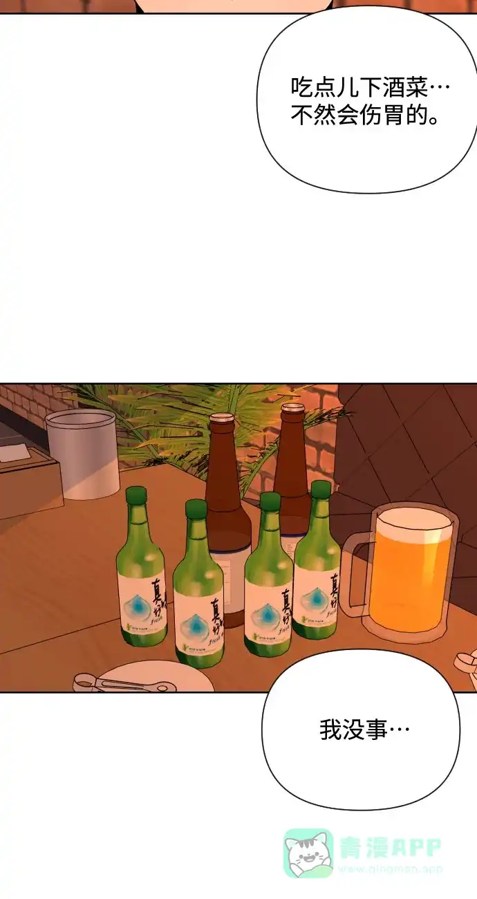 《请现身吧！》[第37话] 救活姐姐这件事… 第42页