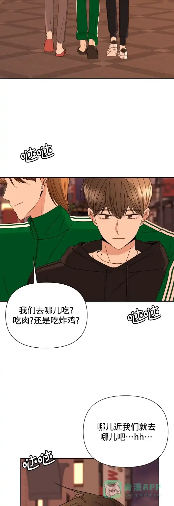 《请现身吧！》[第37话] 救活姐姐这件事… 第38页