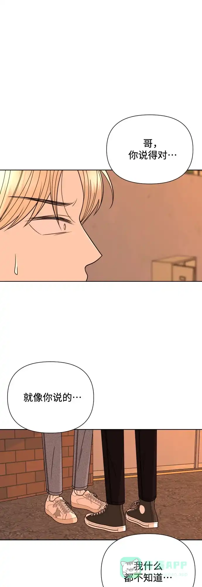 《请现身吧！》[第37话] 救活姐姐这件事… 第11页