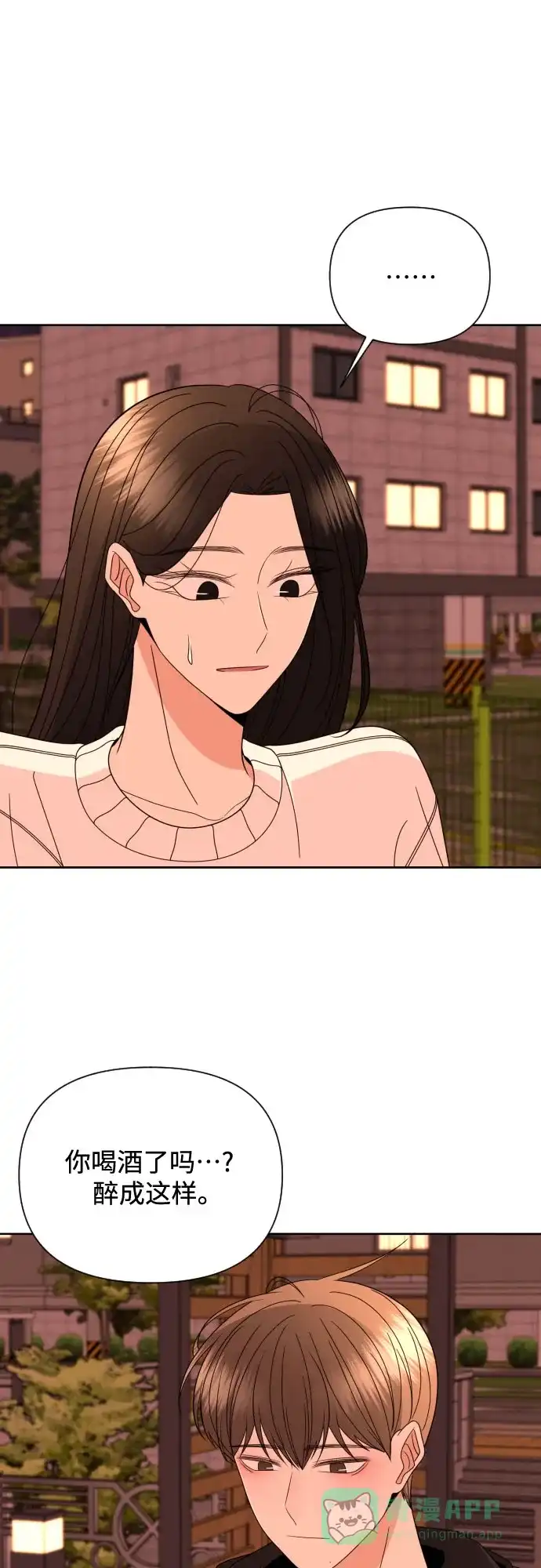 《请现身吧！》[第37话] 救活姐姐这件事… 第52页