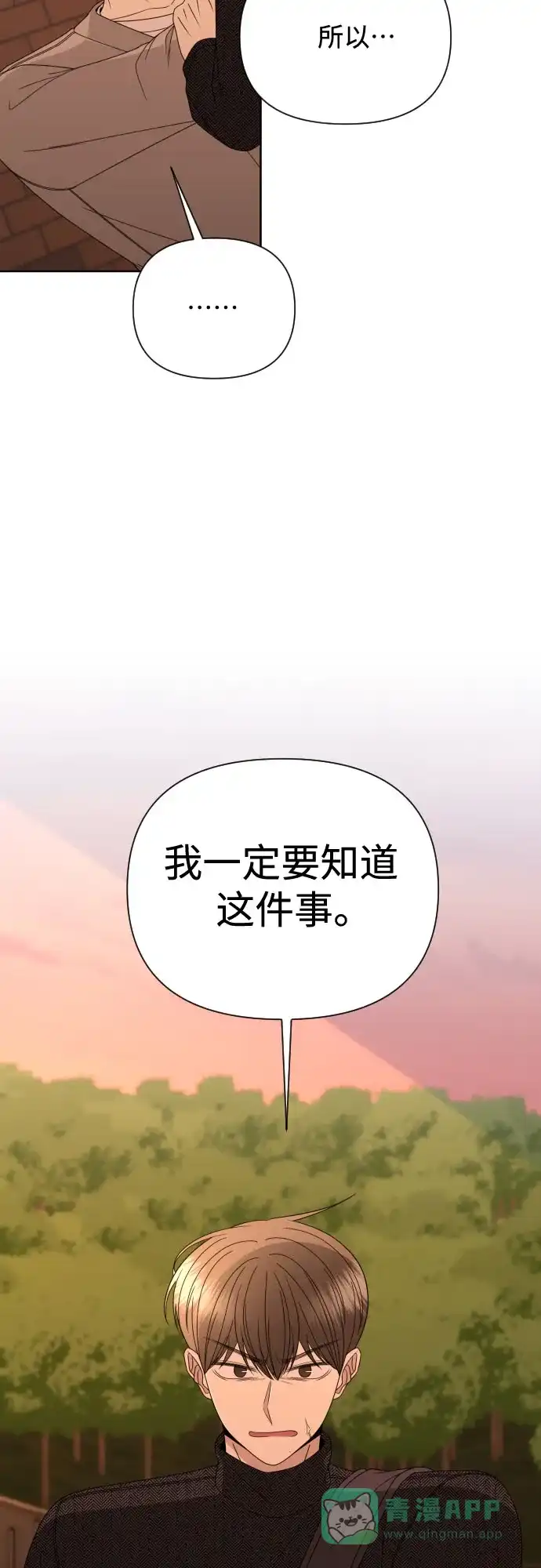 《请现身吧！》[第37话] 救活姐姐这件事… 第13页