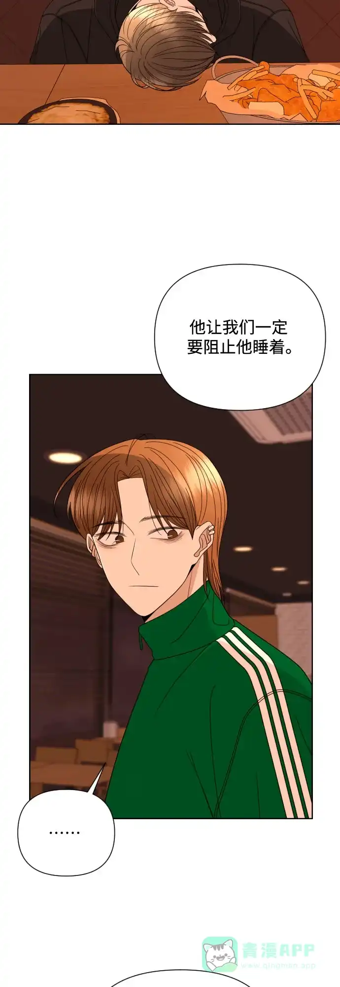 《请现身吧！》[第37话] 救活姐姐这件事… 第48页
