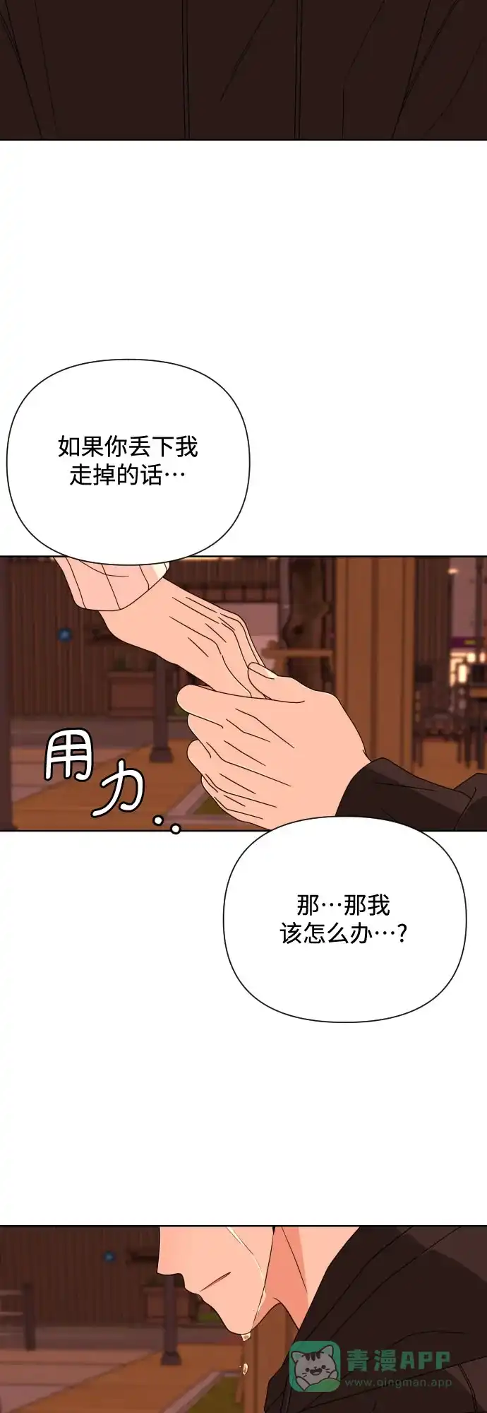 《请现身吧！》[第37话] 救活姐姐这件事… 第64页