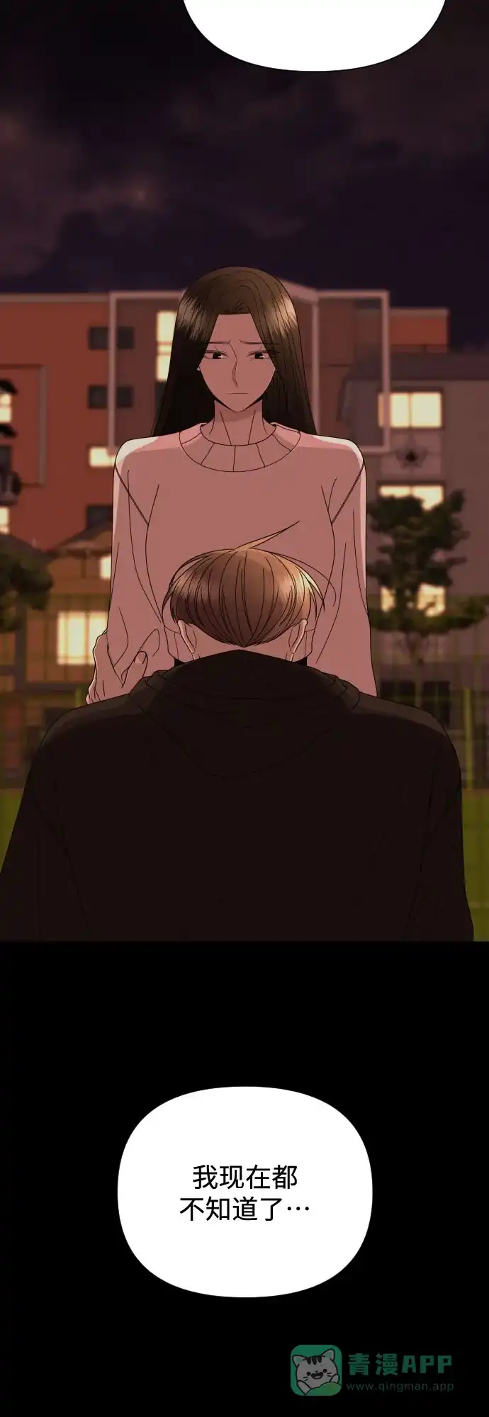《请现身吧！》[第38话] 离别 (1) 第19页