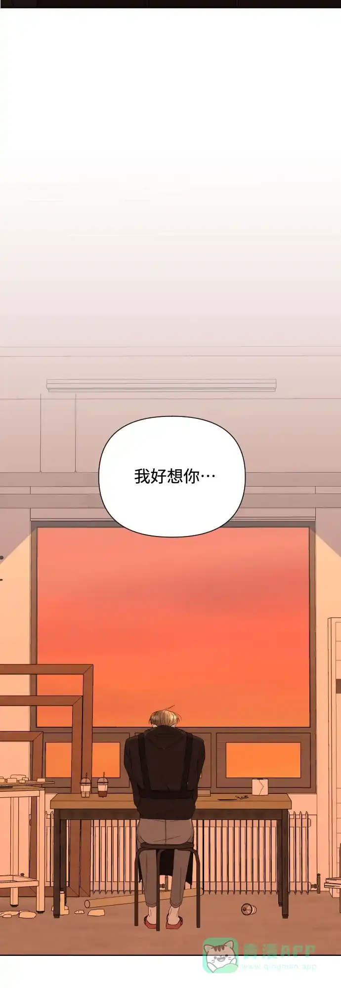 《请现身吧！》[第38话] 离别 (1) 第59页