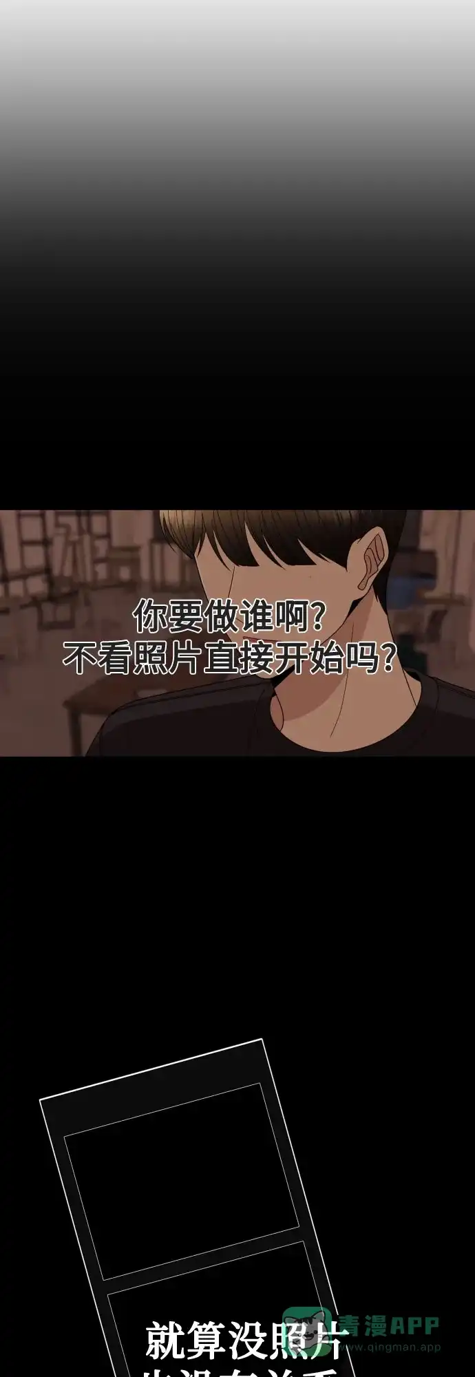 《请现身吧！》[第38话] 离别 (1) 第52页