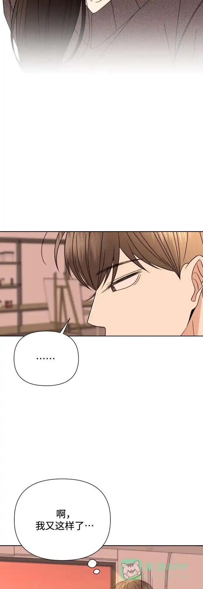 《请现身吧！》[第38话] 离别 (1) 第40页