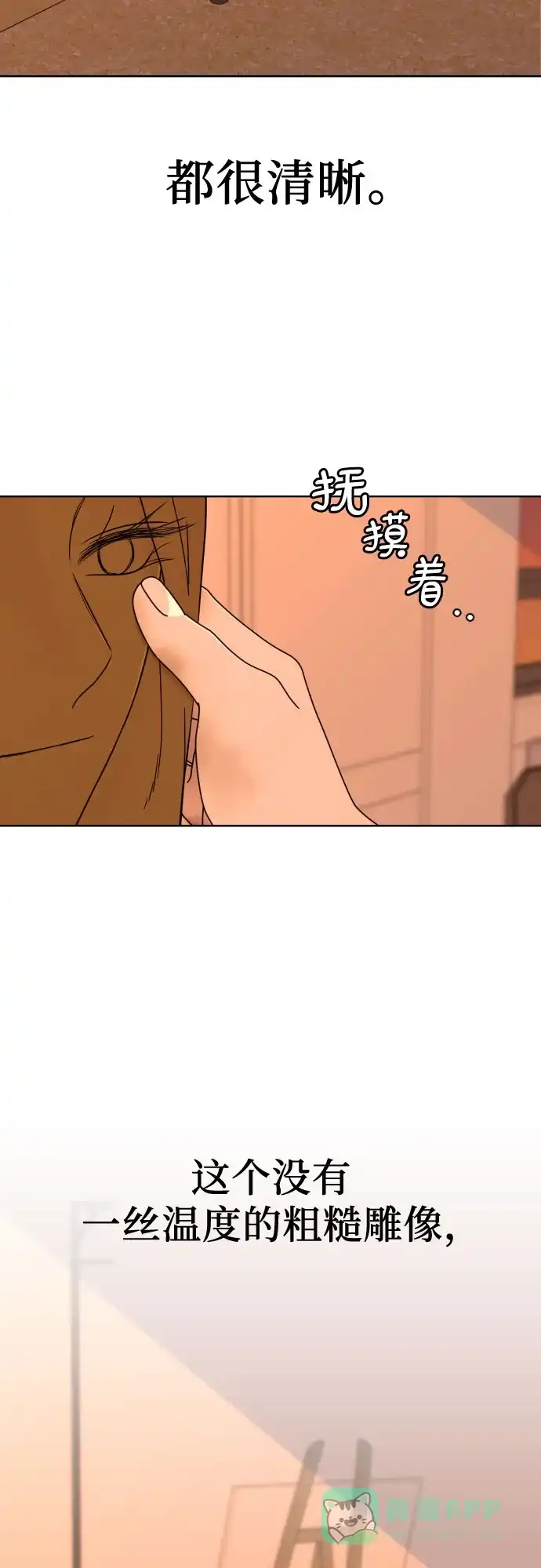《请现身吧！》[第38话] 离别 (1) 第55页