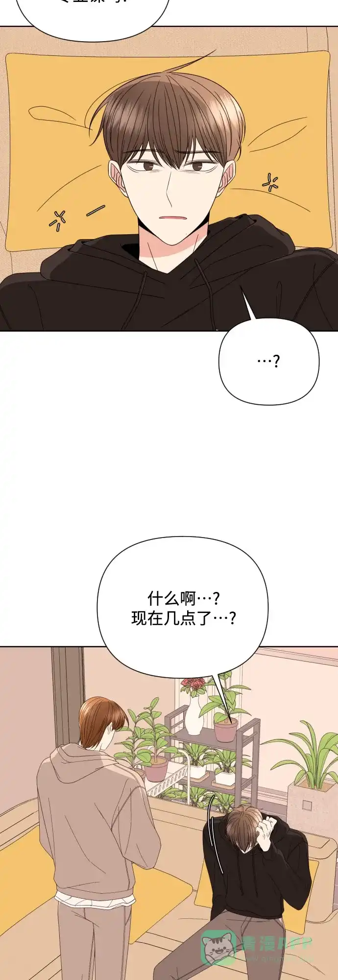《请现身吧！》[第38话] 离别 (1) 第24页