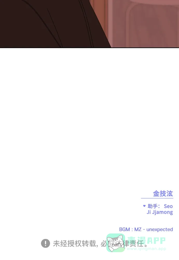 《请现身吧！》[第38话] 离别 (1) 第69页