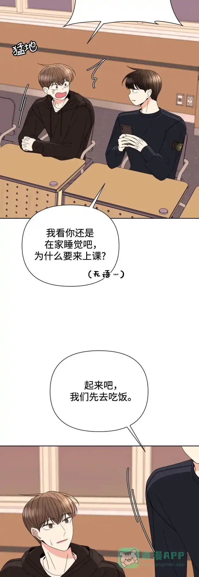 《请现身吧！》[第38话] 离别 (1) 第33页
