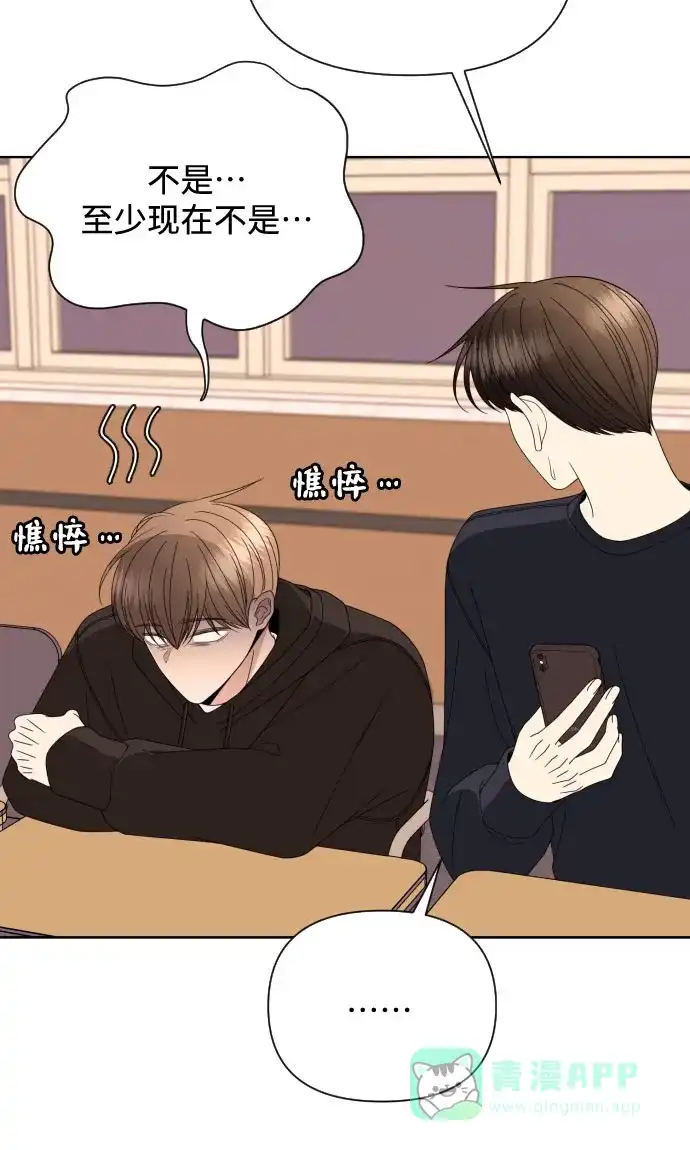 《请现身吧！》[第38话] 离别 (1) 第31页