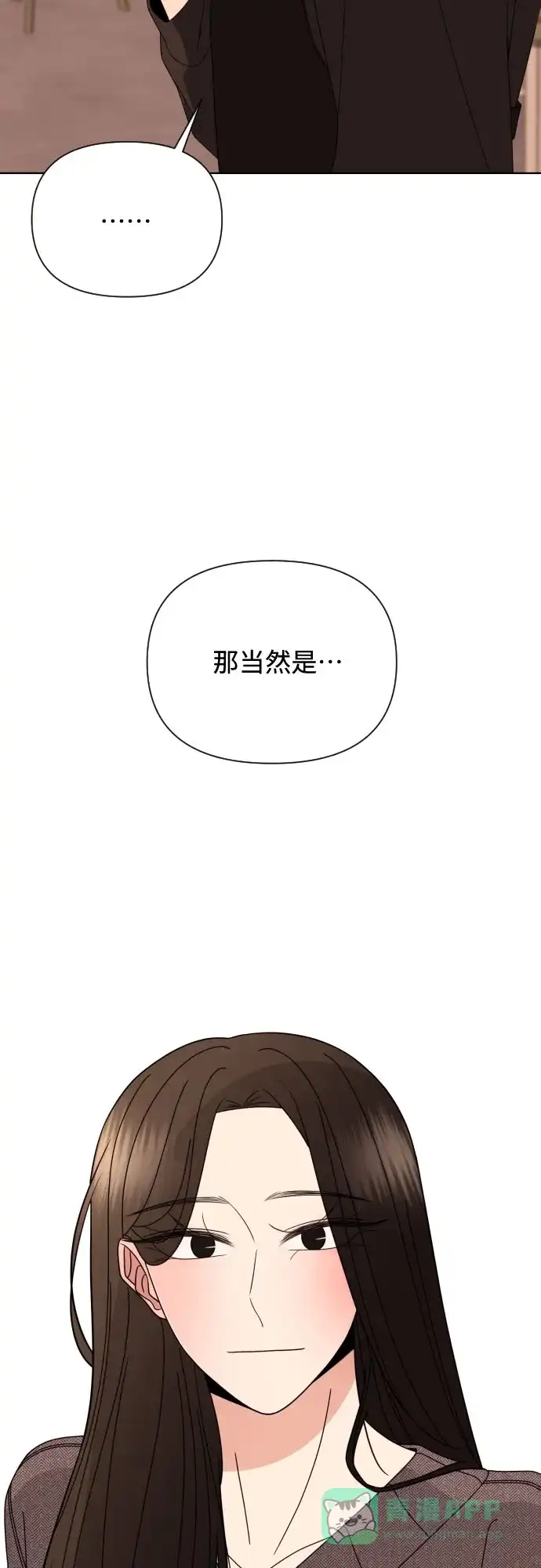 《请现身吧！》[第38话] 离别 (1) 第39页