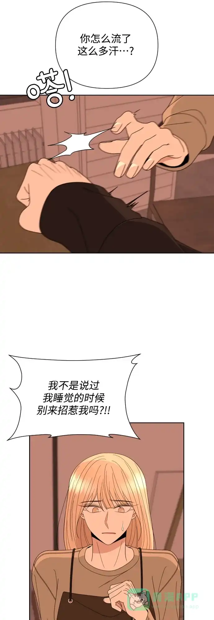 《请现身吧！》[第39话] 离别 (2) 第41页