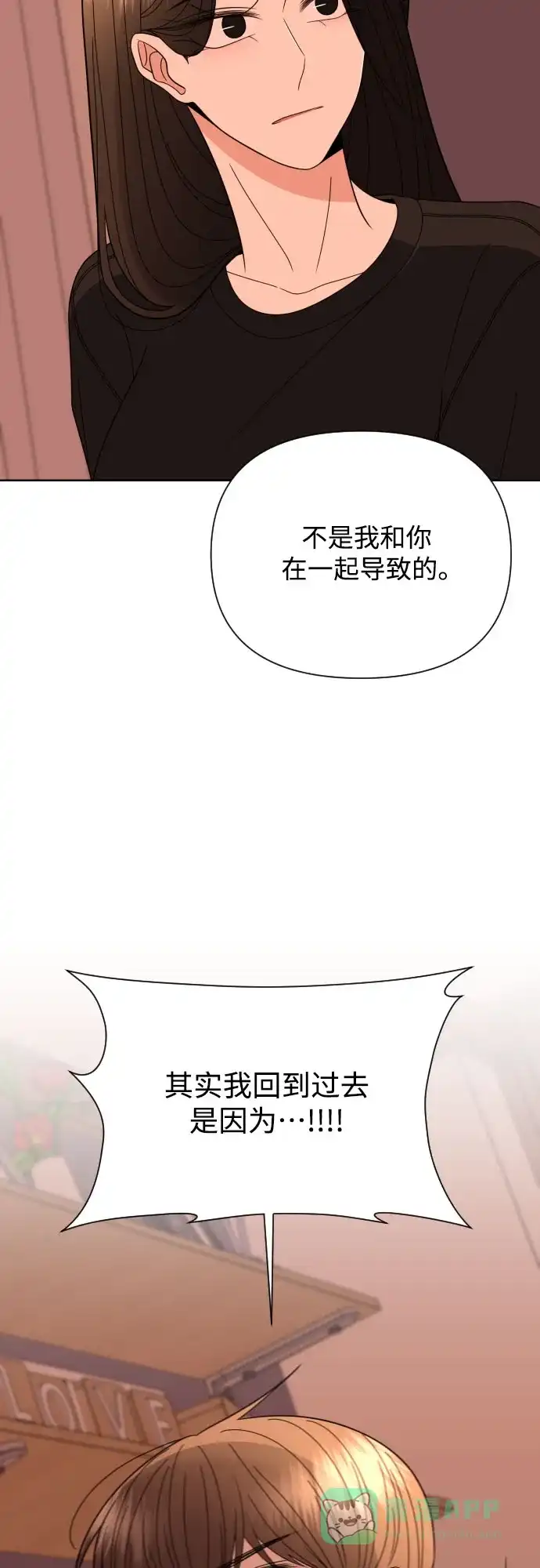 《请现身吧！》[第39话] 离别 (2) 第36页