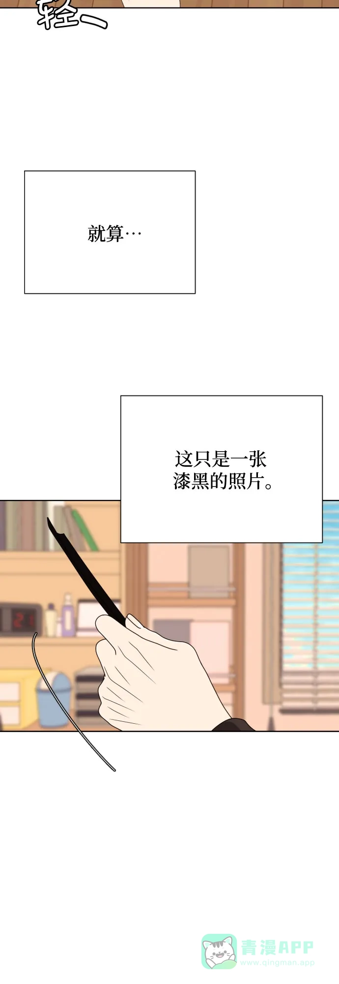 《请现身吧！》[第39话] 离别 (2) 第63页