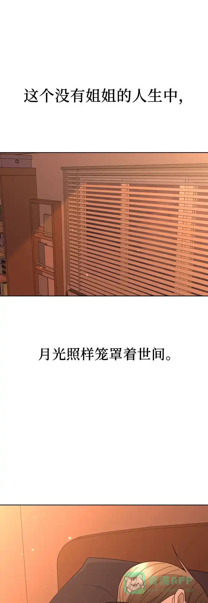 《请现身吧！》[第39话] 离别 (2) 第55页