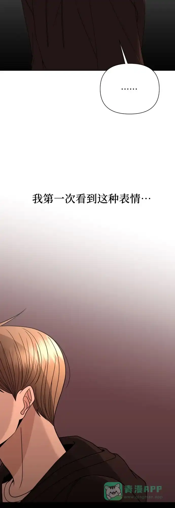 《请现身吧！》[第39话] 离别 (2) 第25页