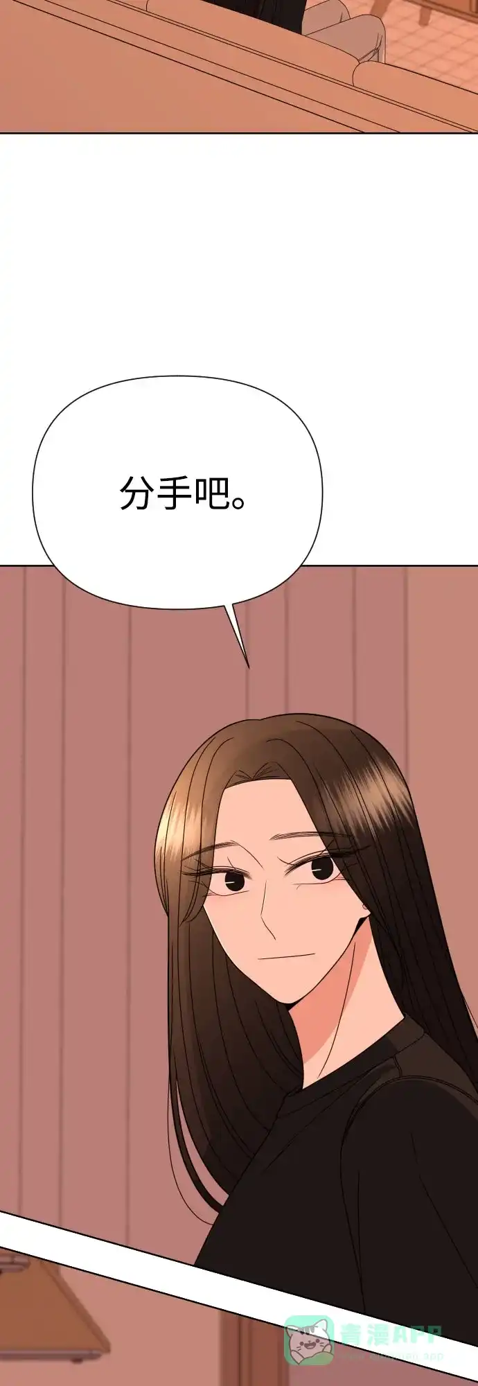 《请现身吧！》[第39话] 离别 (2) 第3页