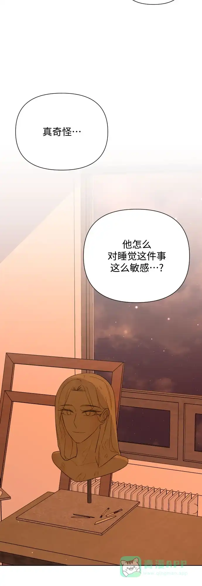 《请现身吧！》[第39话] 离别 (2) 第46页