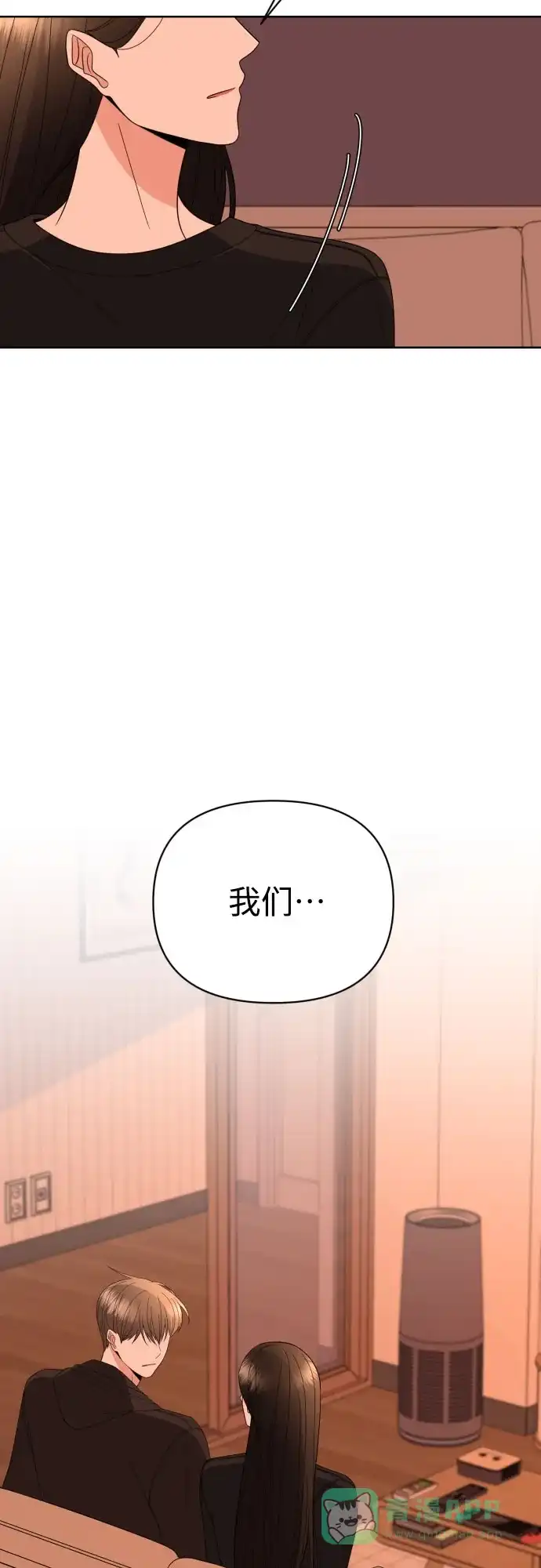 《请现身吧！》[第39话] 离别 (2) 第2页