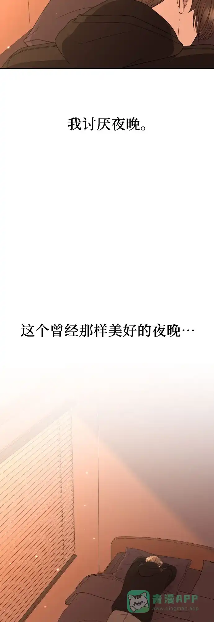 《请现身吧！》[第39话] 离别 (2) 第56页