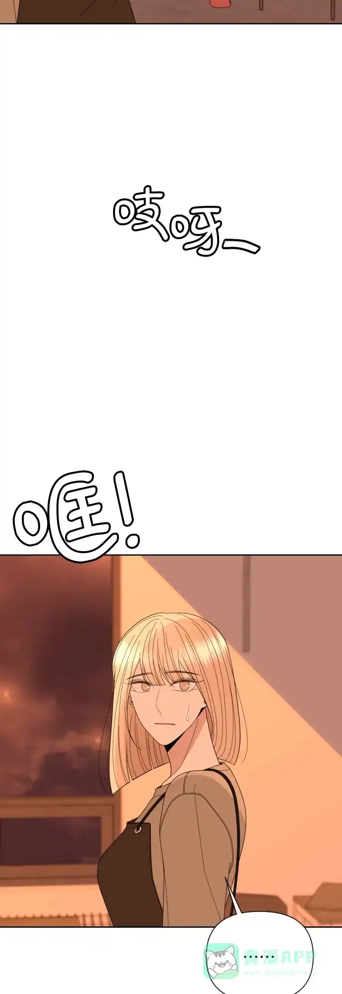 《请现身吧！》[第39话] 离别 (2) 第45页