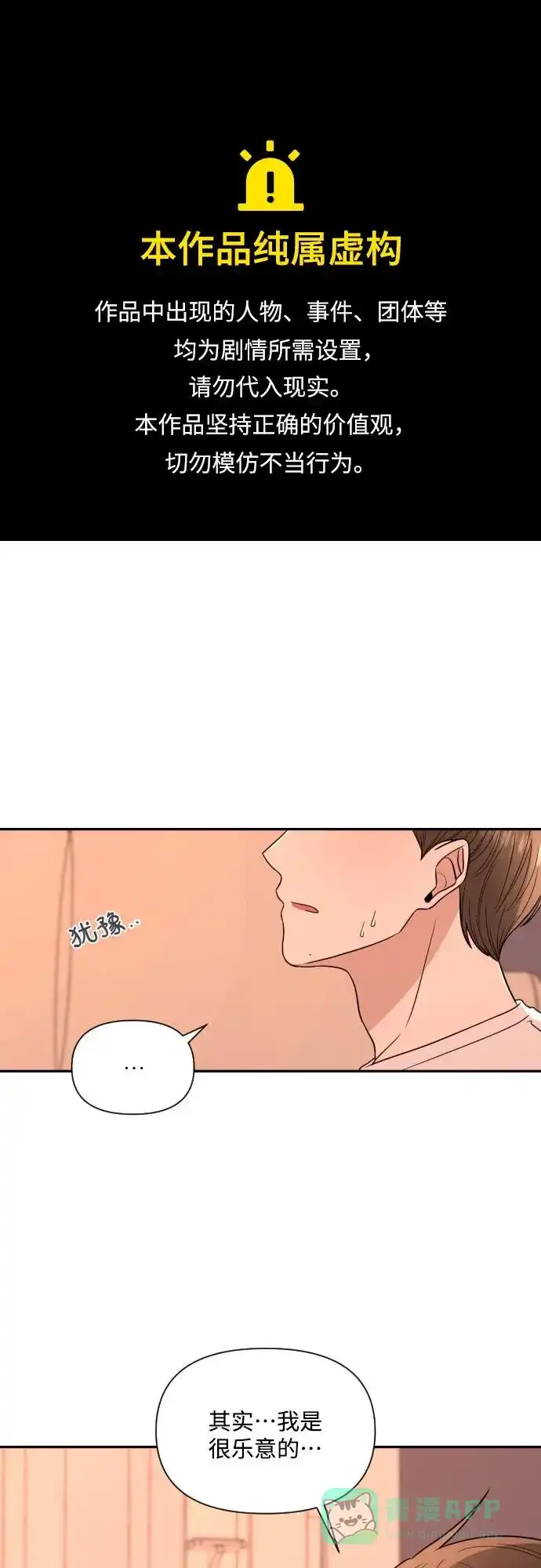 《请现身吧！》[第4话] 这怎么可能？ 第1页