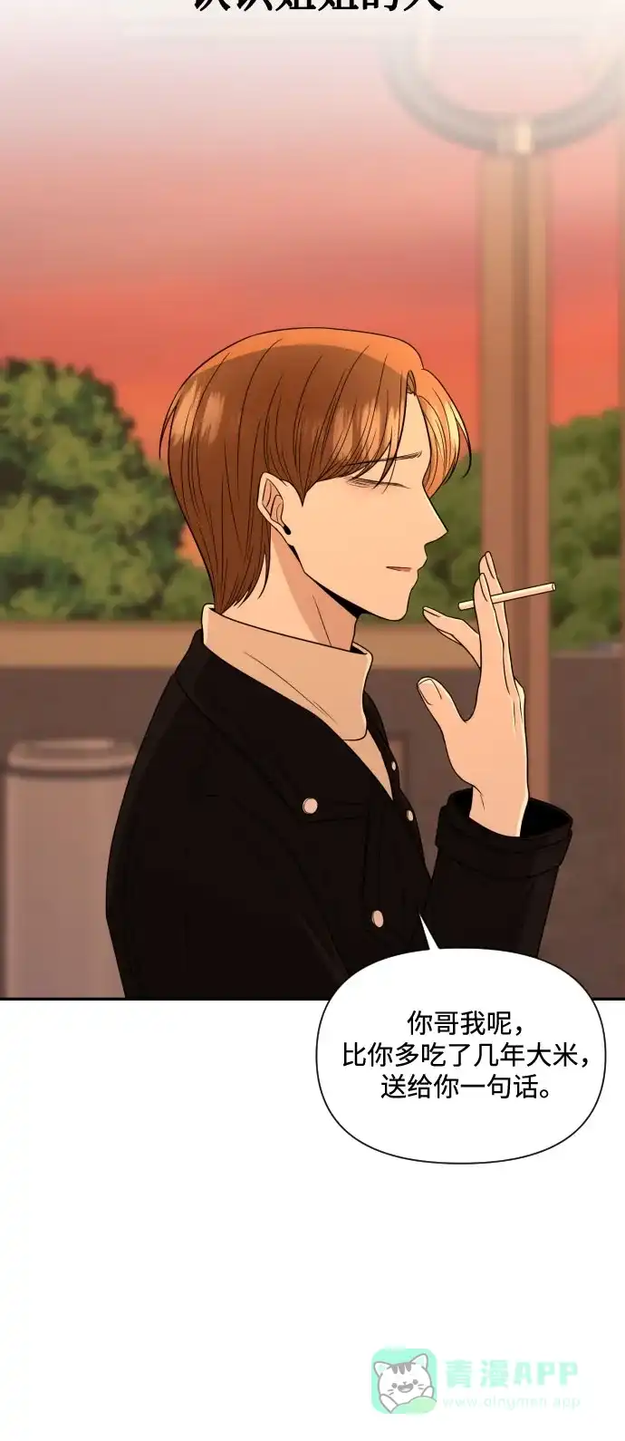 《请现身吧！》[第4话] 这怎么可能？ 第30页