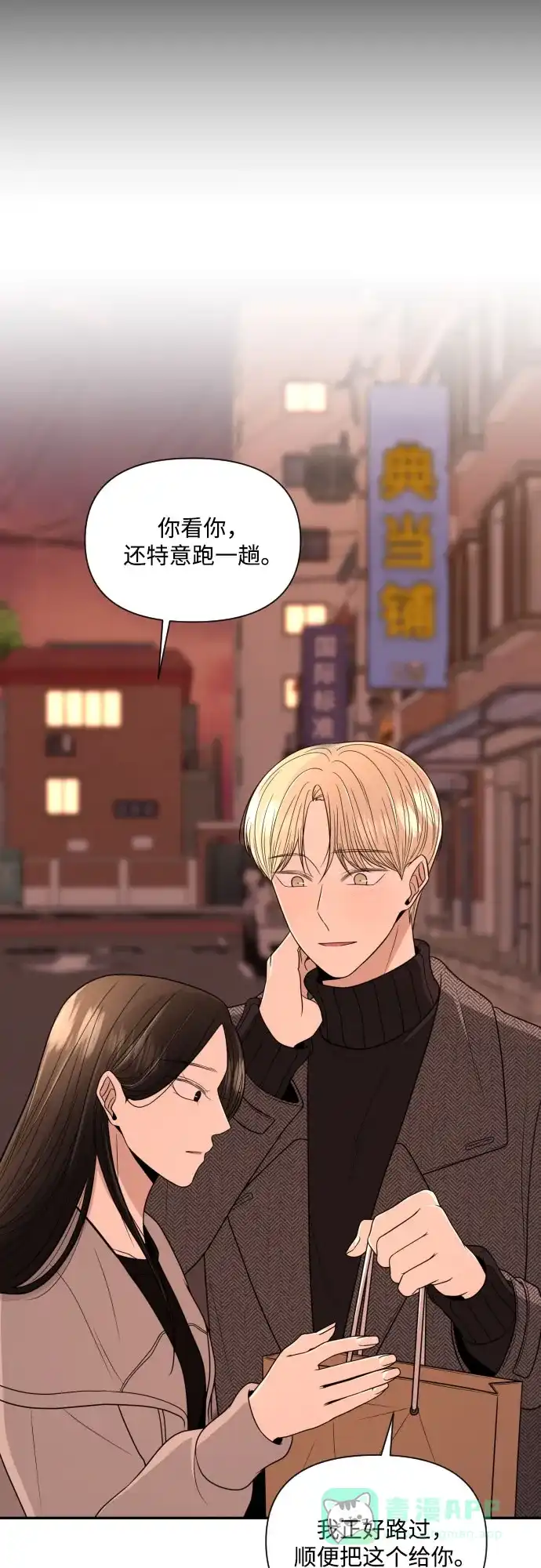 《请现身吧！》[第4话] 这怎么可能？ 第48页