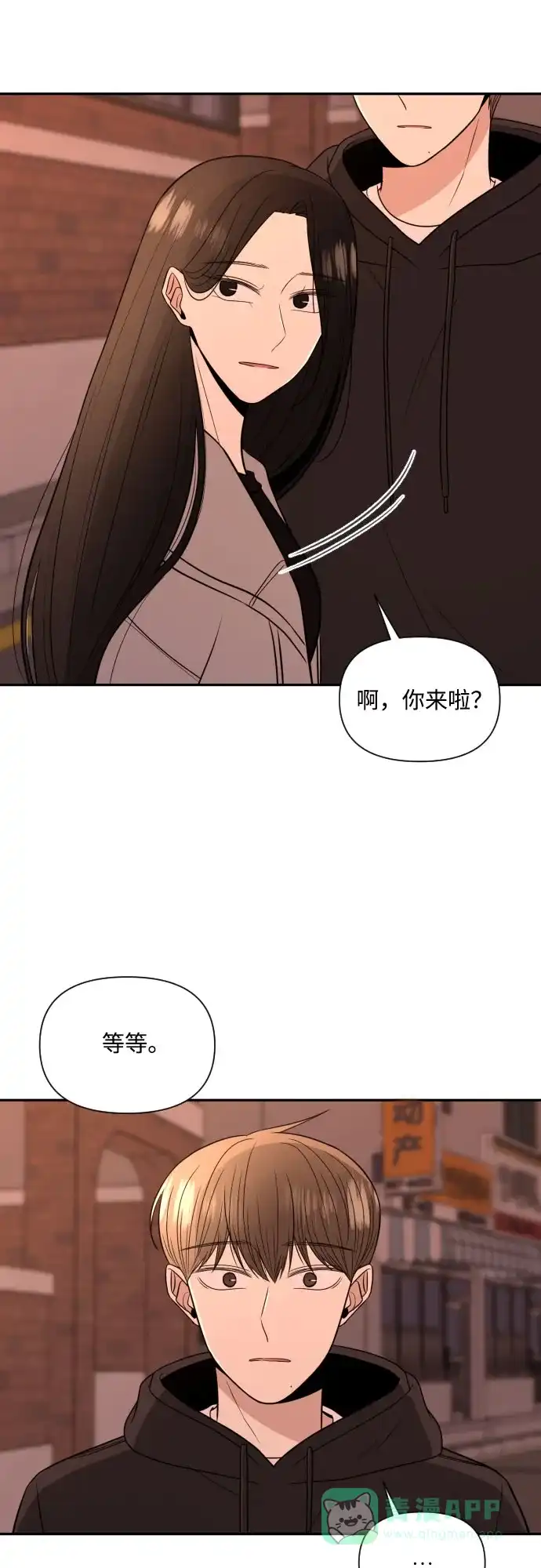 《请现身吧！》[第4话] 这怎么可能？ 第46页
