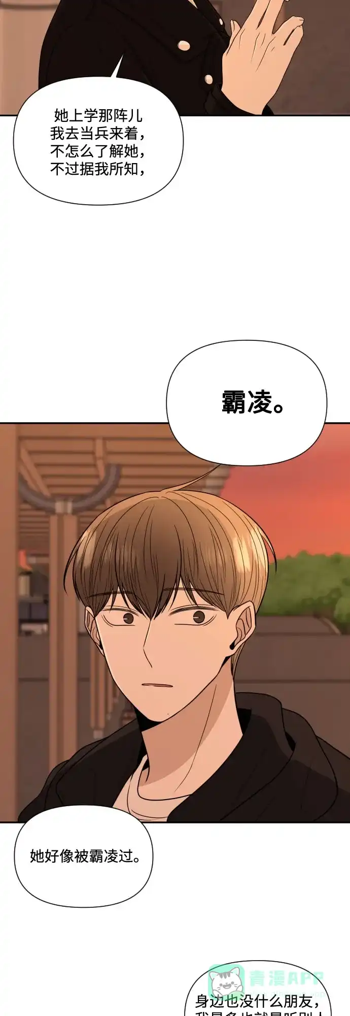 《请现身吧！》[第4话] 这怎么可能？ 第33页