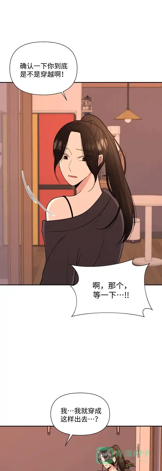 《请现身吧！》[第4话] 这怎么可能？ 第5页