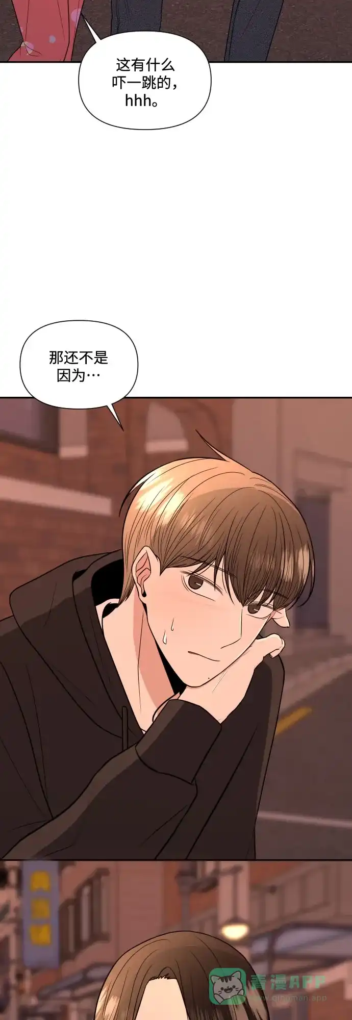 《请现身吧！》[第4话] 这怎么可能？ 第40页