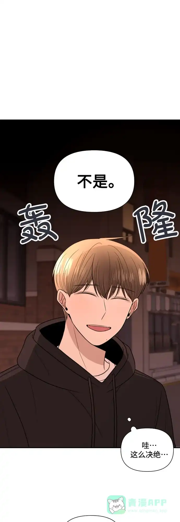 《请现身吧！》[第4话] 这怎么可能？ 第42页