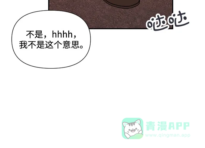 《请现身吧！》[第4话] 这怎么可能？ 第44页
