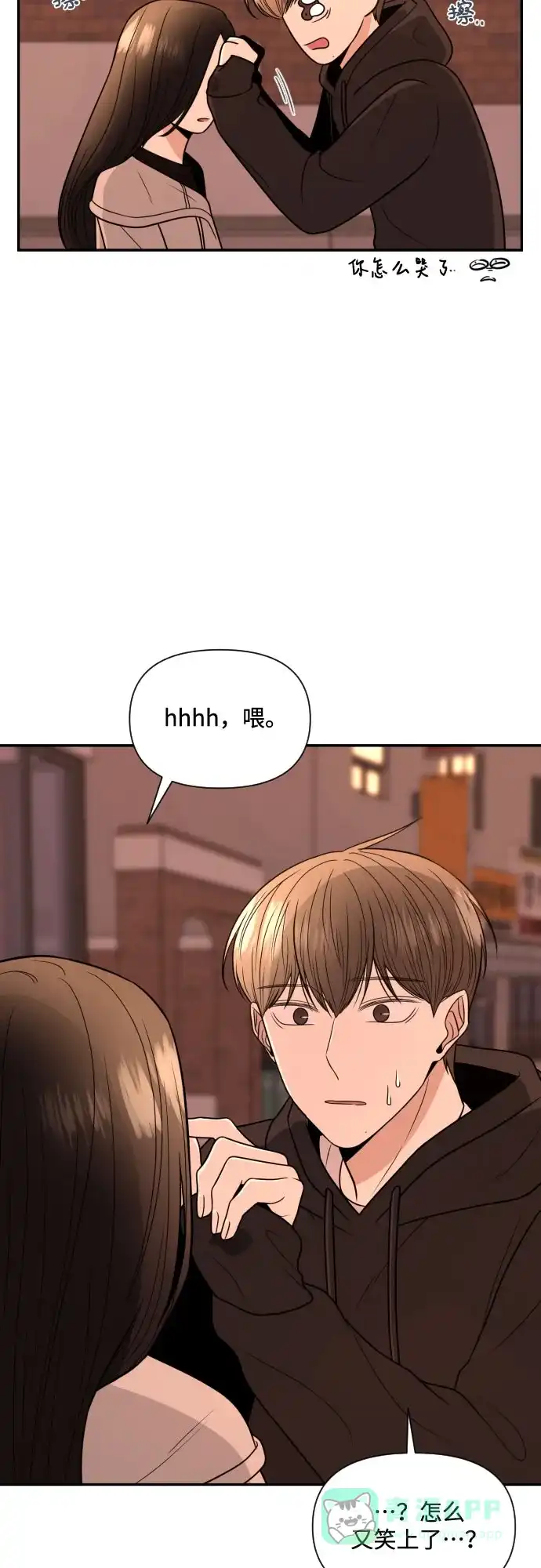 《请现身吧！》[第4话] 这怎么可能？ 第37页