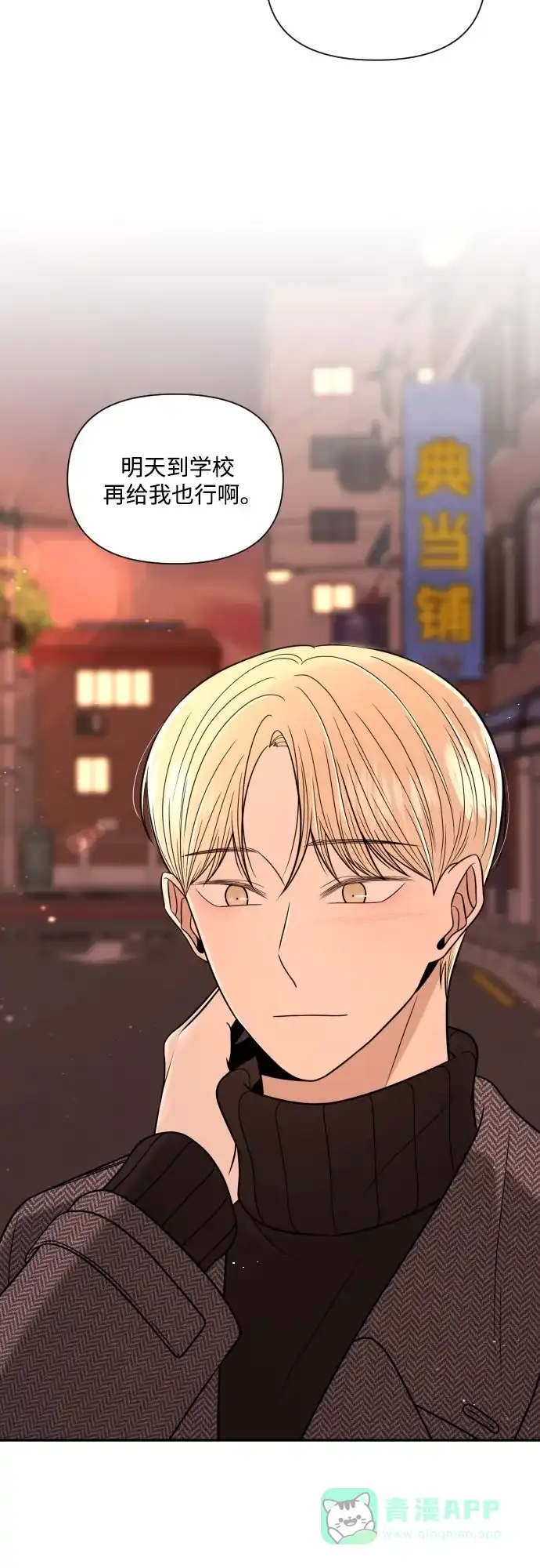 《请现身吧！》[第4话] 这怎么可能？ 第49页