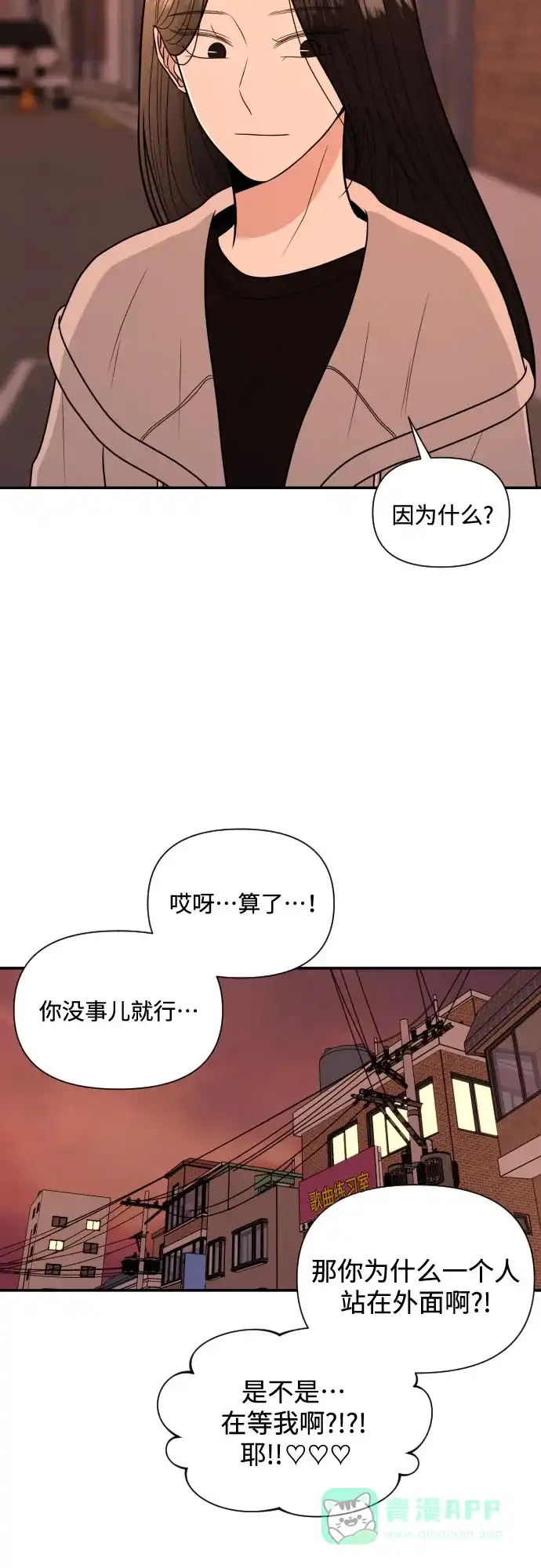 《请现身吧！》[第4话] 这怎么可能？ 第41页