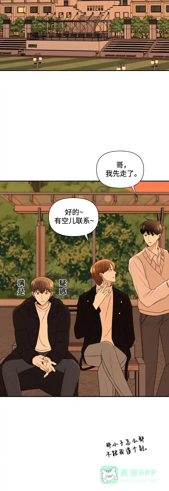 《请现身吧！》[第4话] 这怎么可能？ 第22页