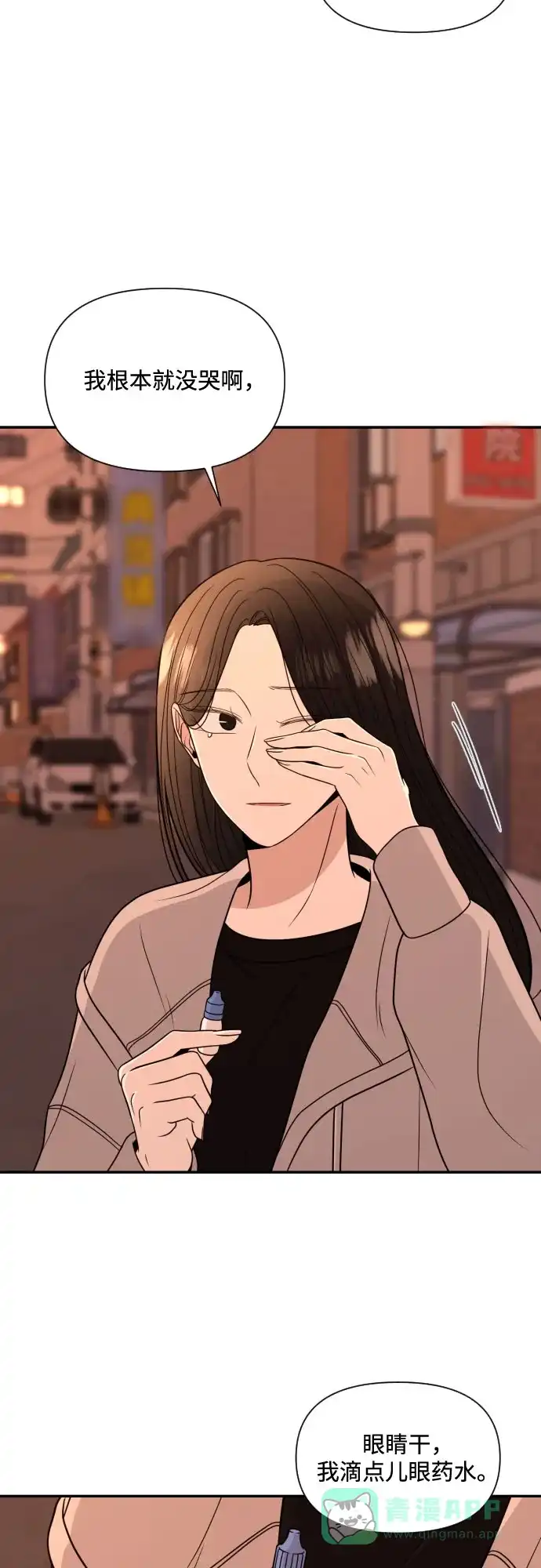 《请现身吧！》[第4话] 这怎么可能？ 第38页