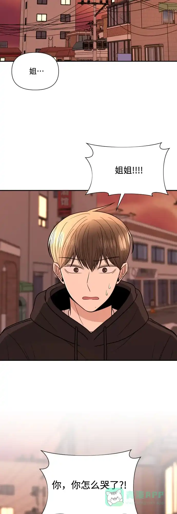 《请现身吧！》[第4话] 这怎么可能？ 第35页