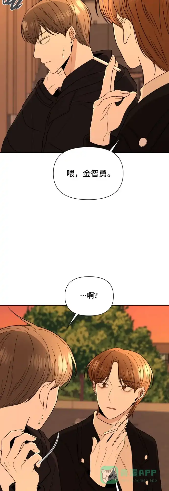 《请现身吧！》[第4话] 这怎么可能？ 第28页