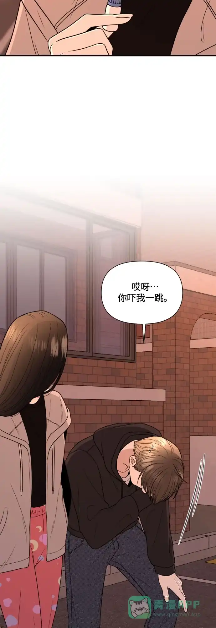 《请现身吧！》[第4话] 这怎么可能？ 第39页