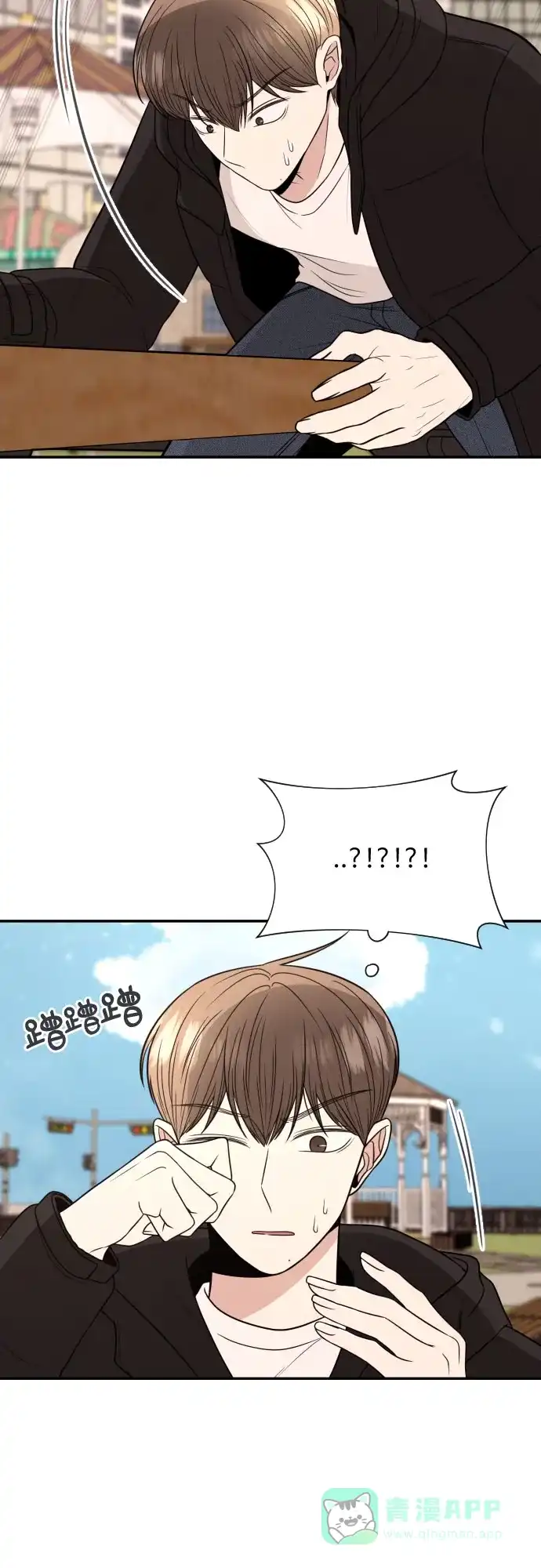 《请现身吧！》[第4话] 这怎么可能？ 第19页