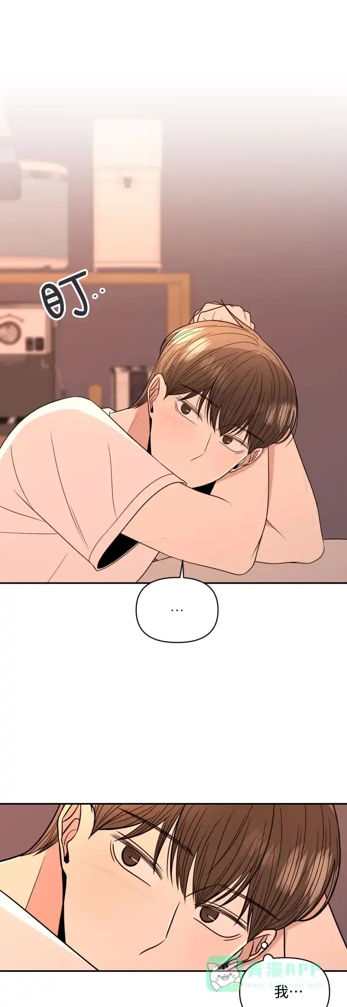 《请现身吧！》[第4话] 这怎么可能？ 第9页