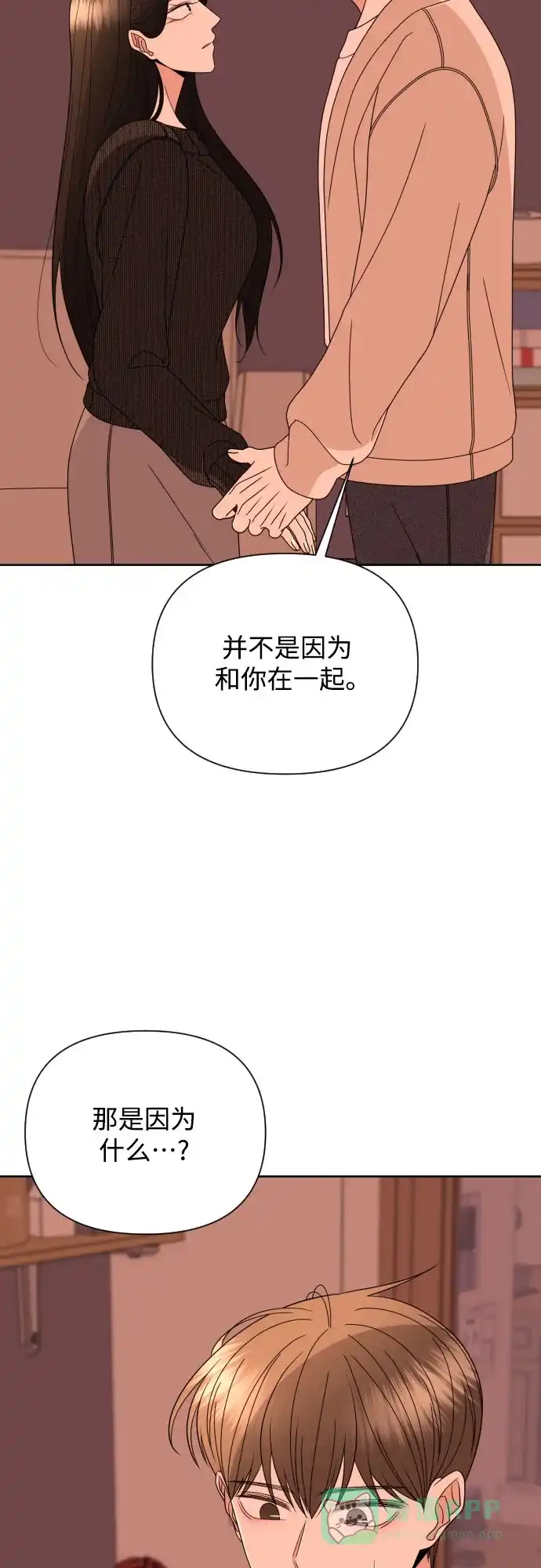 《请现身吧！》[第40话] 离别 (3) 第64页