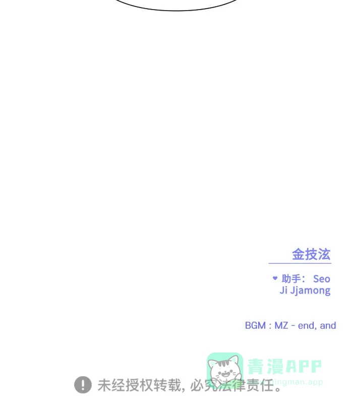 《请现身吧！》[第40话] 离别 (3) 第67页
