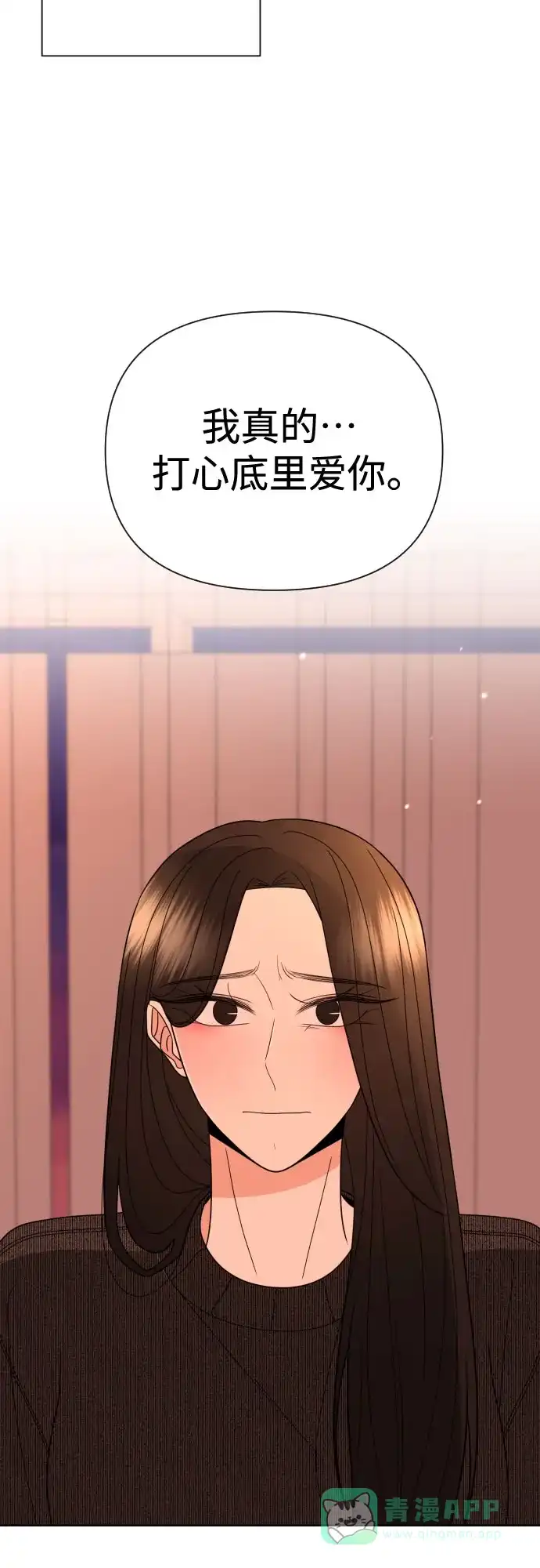 《请现身吧！》[第40话] 离别 (3) 第59页