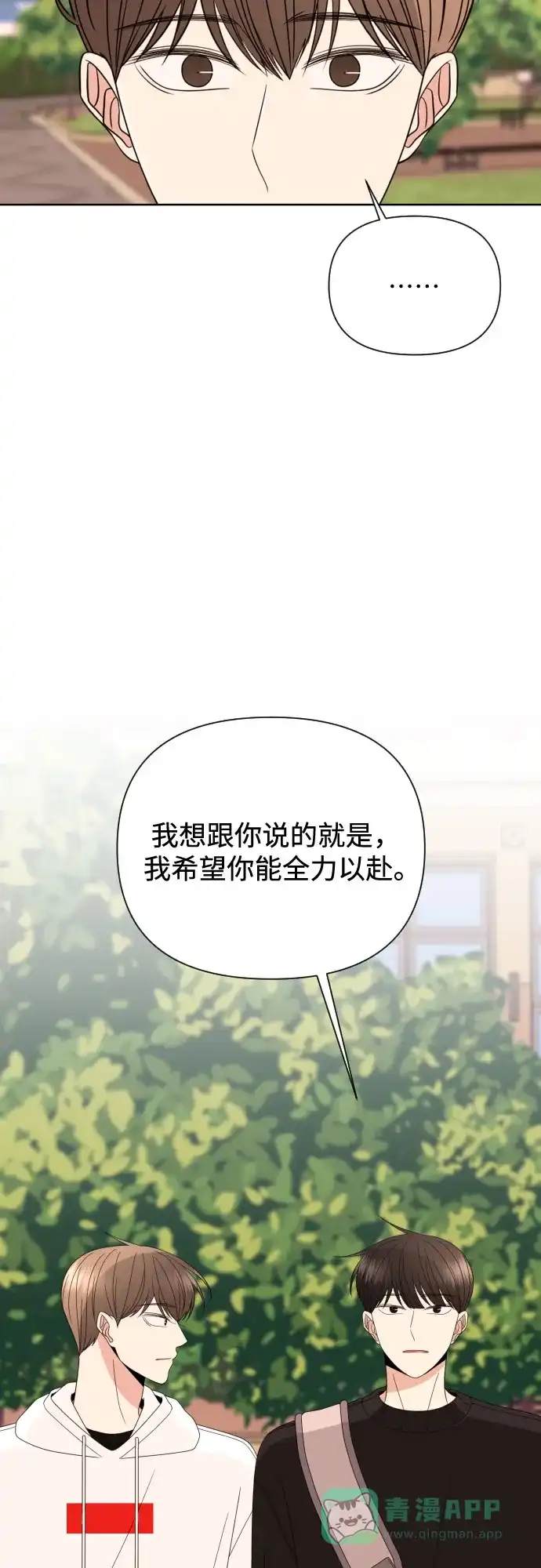 《请现身吧！》[第40话] 离别 (3) 第34页